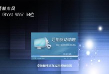 U盘雨林木风装机教程（U盘雨林木风装机，让电脑焕然一新）