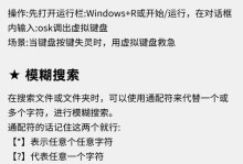 解决电脑脚本错误的有效方法（提升电脑脚本质量，优化代码执行）