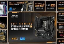 华硕主板b85M-G（华硕主板b85M-G为游戏玩家提供无限畅游体验）