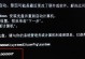 电脑启动蓝屏错误代码06解析（了解蓝屏错误代码06的原因和解决方法）
