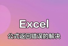 电脑日期显示错误引发的问题与解决方案（探索日期显示错误的原因和如何修复计算机时间偏差）