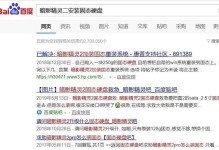以旧硬盘装系统教程（使用旧硬盘安装操作系统的简易指南）