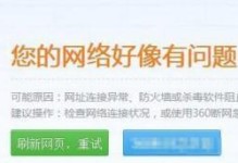 解决局域网电脑访问错误的方法（探索网络连接错误的根源，教你如何解决）