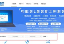 联想台式电脑如何使用U盘安装系统（教程详解，轻松搞定）