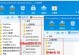 Windows10GHO安装教程（一键还原系统、节省时间，快速安装，新机变老机。）