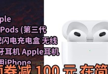 苹果配套耳机的品质如何？（探讨苹果设备附带耳机的音质、舒适度和功能性）