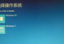 笔记本装系统win7系统教程（详细步骤教你如何在笔记本上安装win7系统）