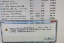 电脑显示错误代码，如何应对？（探索常见的电脑错误代码及解决方案）
