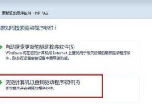 战神系统win7系统安装教程（详细步骤，让您轻松安装win7系统）