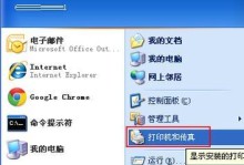 局域网共享打印机连接方法（简单实用的打印机网络共享设置及操作步骤）
