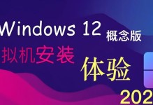 使用Windows镜像文件进行安装的步骤详解（从准备安装文件到完成安装的全过程一览）