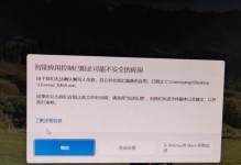 电脑win添加账户密码错误的解决方法（常见密码错误及解决方案）