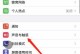 手机屏幕铃声主题设置技巧（个性化铃声设置，让手机更与众不同）