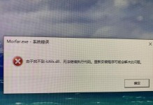 电脑傻了提示dll错误——解决方法大揭秘（探索dll错误的根源，带来稳定性回归的解决方案）