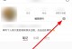 小红书的产品质量如何？（深入探究小红书上商品的真实情况，了解用户的购物体验）