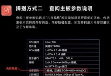 了解电脑运行内存条的重要性（优化电脑性能的关键，内存条容量和频率选择的技巧）