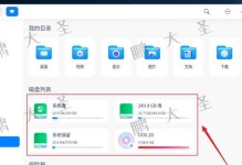 双系统安装教程