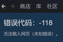 网易打开错误解决方案（排除电脑打开网易出现错误的常见问题及解决方法）