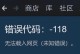 网易打开错误解决方案（排除电脑打开网易出现错误的常见问题及解决方法）