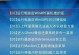 联想系统重装win10教程（简单易懂，快速高效的联想电脑系统重装指南）