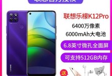联想K3Note（优秀性能与出色体验，联想K3Note成为用户首选）
