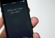Siri（探索苹果Siri的功能和优势）