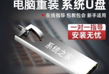 使用U盘安装Windows7系统（简明教程，快速装机，轻松上手）