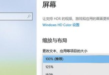 电脑屏幕显示错误的解决方法（如何快速恢复电脑屏幕正常显示）