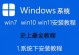 联想笔记本电脑如何选择合适的U盘安装系统（买什么U盘装系统？选择适用于联想笔记本的U盘）