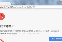 电脑显示格式错误的解决方法（如何应对电脑显示照片时出现格式错误的问题）