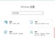 Win10系统安装时键盘无法使用教程（解决Win10系统安装过程中键盘失灵的方法）