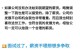 以高情商拒绝offer的技巧（提升自我选择的能力，拒绝不适合的工作机会）
