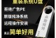 使用iMacU盘重新安装Win7系统教程（详细步骤指导，让你轻松搞定）