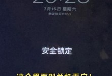 解决iPad连接电脑错误0015的方法（一键修复，让你的iPad与电脑连接更稳定）