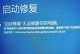 电脑出现蓝屏错误无法开机解决方法（探究蓝屏错误原因及应对策略，帮助您解决电脑无法开机问题）