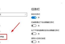 如何设置Win10电脑的锁屏密码（简单易懂的步骤帮助您设置Win10电脑的锁屏密码）