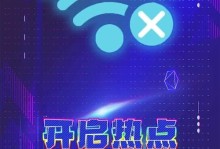 手机开启热点电脑搜不到的原因及解决方法（为什么电脑无法搜到手机开启的热点？）