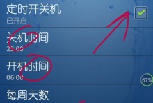 如何更改开机启动程序设置（简单教你修改开机启动程序的方法与步骤）