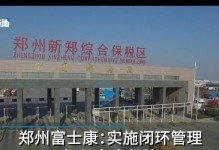富士康管理（探索富士康管理模式的成功与困境）