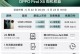 OPPOA25（全面升级的配置与功能，让你体验卓越的智能手机）