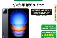 金红米6s手机质量评测（金红米6s手机的优缺点分析及用户体验）
