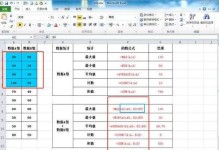 Excel变异系数函数的应用与分析（基于变异系数函数的数据分析与统计方法探究）