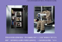 苹果Xu2（探索苹果Xu2的性功能与创新设计）
