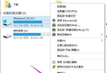 如何彻底删除硬盘文件？（有效清除敏感数据，保护隐私安全）