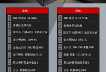 AMD870K四核处理器的性能及特点剖析（解读AMD870K四核处理器的技术与应用领域）