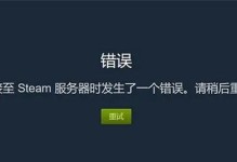 探究电脑主机主板错误提示码的解析方法（错误提示码的意义与排查技巧，助您轻松应对电脑故障）
