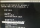 电脑中文蓝屏错误重启之症结（探究电脑蓝屏错误重启的原因及解决方法）