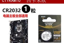 技嘉主板BIOS刷写教程（详解技嘉主板BIOS刷写步骤与注意事项）