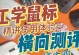 人体工学鼠标（以人体工学设计为基础，人体工学鼠标让办公更轻松）