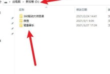 解决Win7电脑C盘满了的问题（如何将文件转移到D盘释放C盘空间）